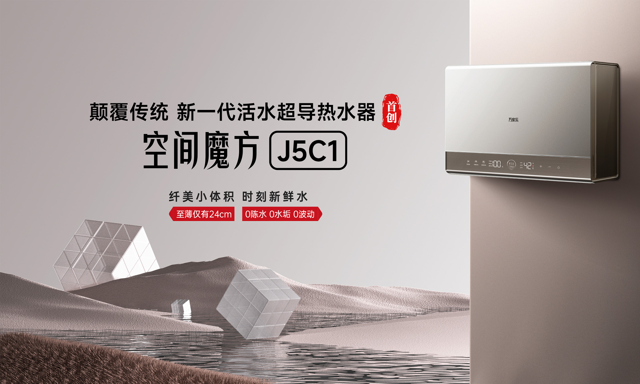 超一級能效節能 靜燃增壓零冷水