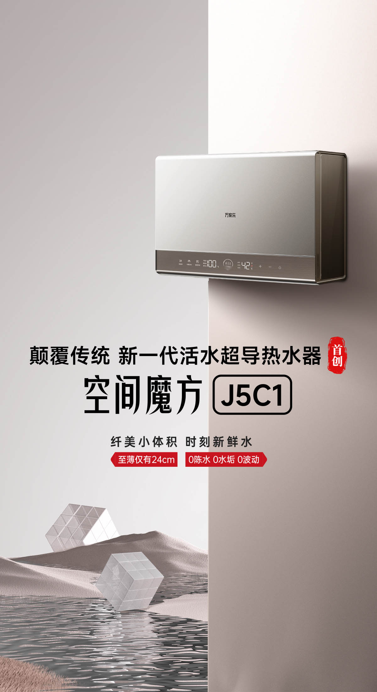 超一級能效節能 靜燃增壓零冷水