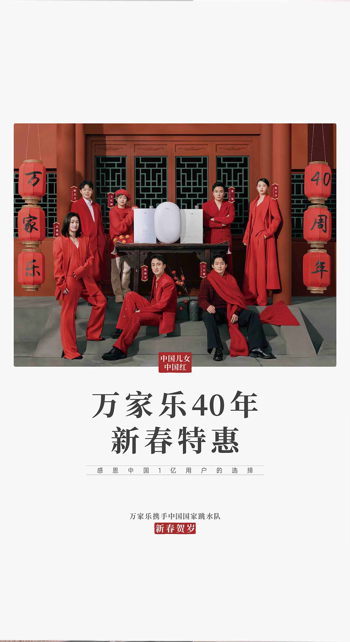 萬家樂兒童盾云露涼白開凈水器